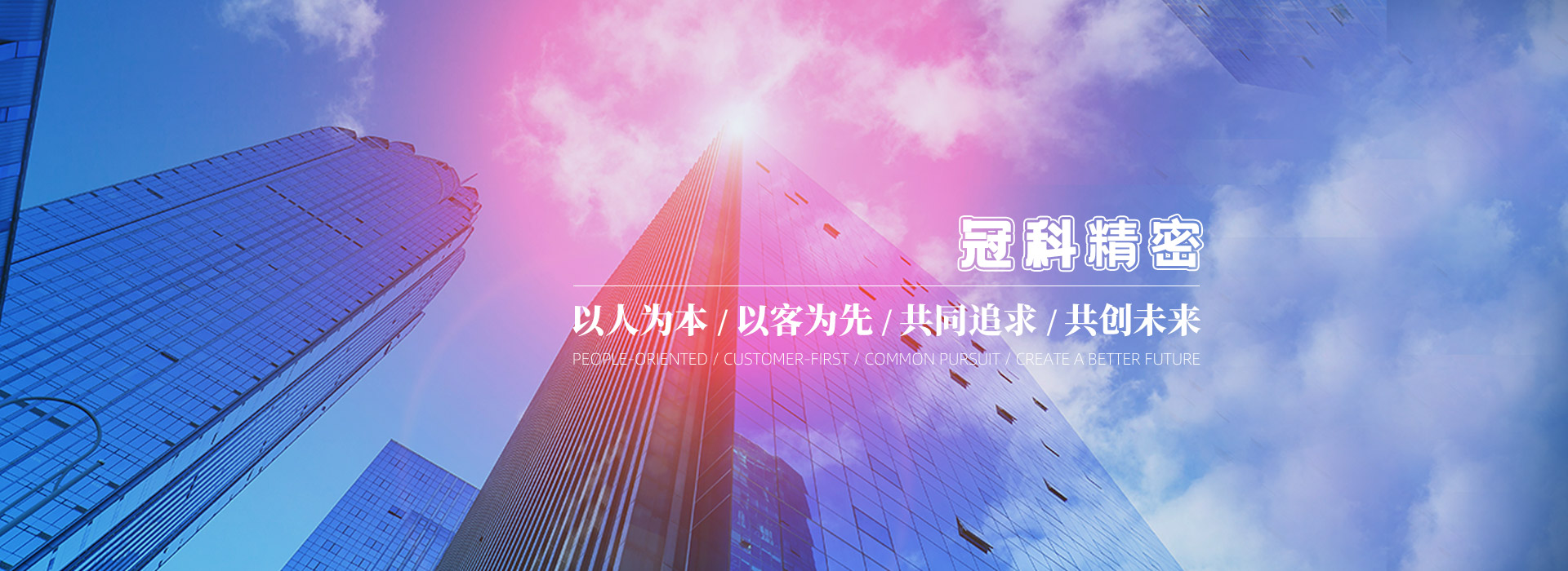 常州市冠科精密乐鱼有限公司专注数控车床加工、CNC加工中心加工、精密乐鱼零部件加工