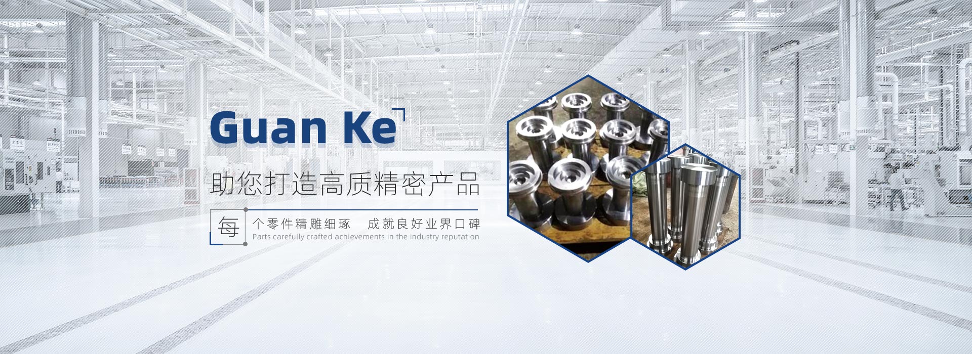 常州市冠科精密乐鱼有限公司专注数控车床加工、CNC加工中心加工、精密乐鱼零部件加工